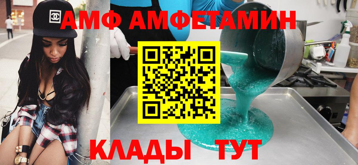 АМФ VHQ Тавда