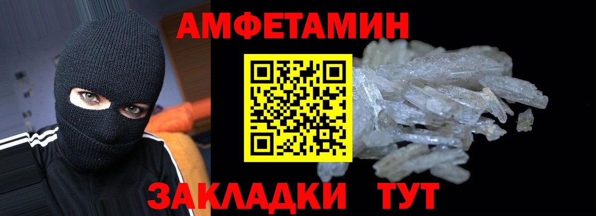 АМФЕТАМИН  Вход с VPN  Тавда  гидра маркетплейс  АМФ Premium 