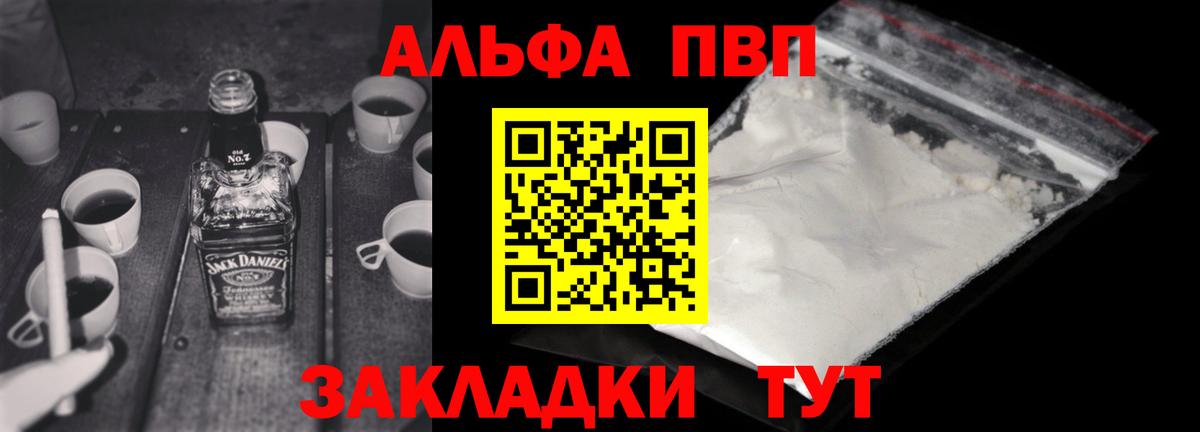 Alpha PVP крисы CK  хочу наркоту  Тавда  A PVP  Вход с VPN  Альфа ПВП СК  A PVP СК 