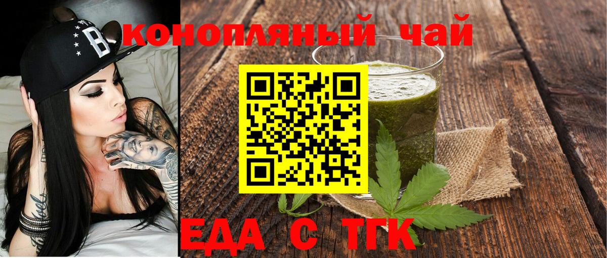 Тавда  Еда ТГК марихуана  Вход с VPN 