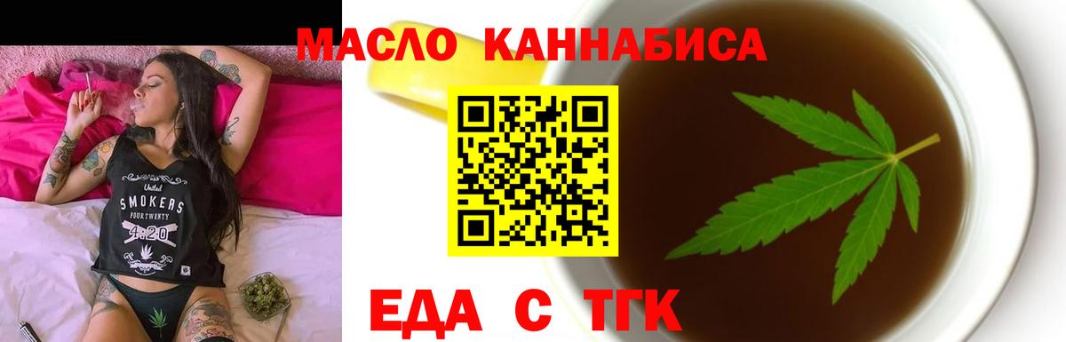 Печенье с ТГК марихуана Тавда
