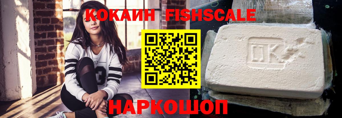 Cocaine  Вход с VPN  Тавда  Кокаин VHQ 