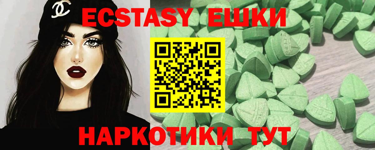 ЭКСТАЗИ 280 MDMA  Вход с VPN  ЭКСТАЗИ XTC  сколько стоит  Тавда 