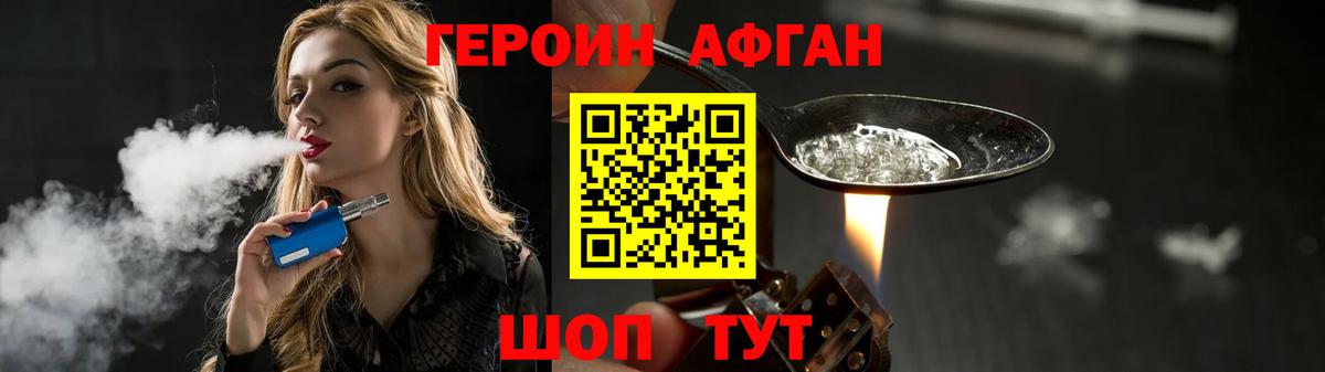 Героин VHQ  Вход с VPN  Тавда 