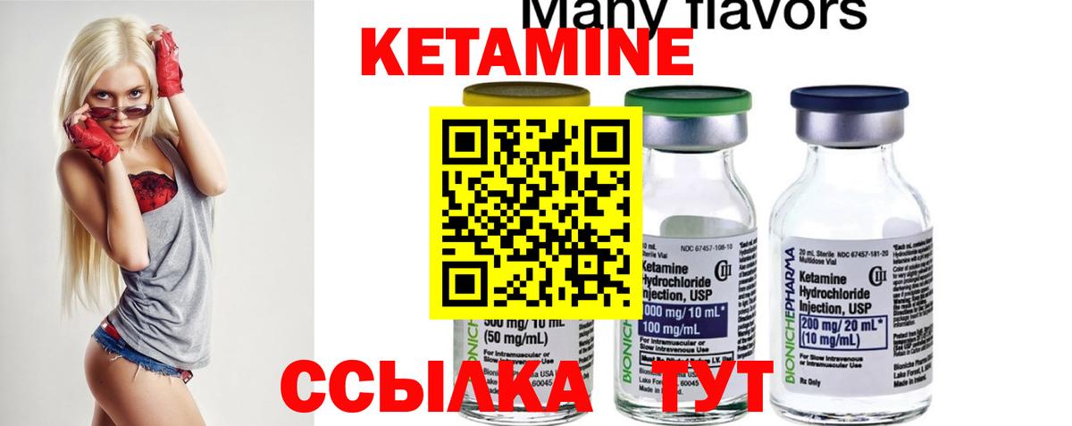 Тавда  КЕТАМИН VHQ  hydra как зайти  Вход с VPN 