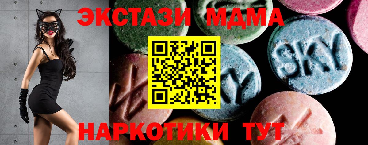 МДМА кристаллы  Вход с VPN  Тавда  МДМА молли 