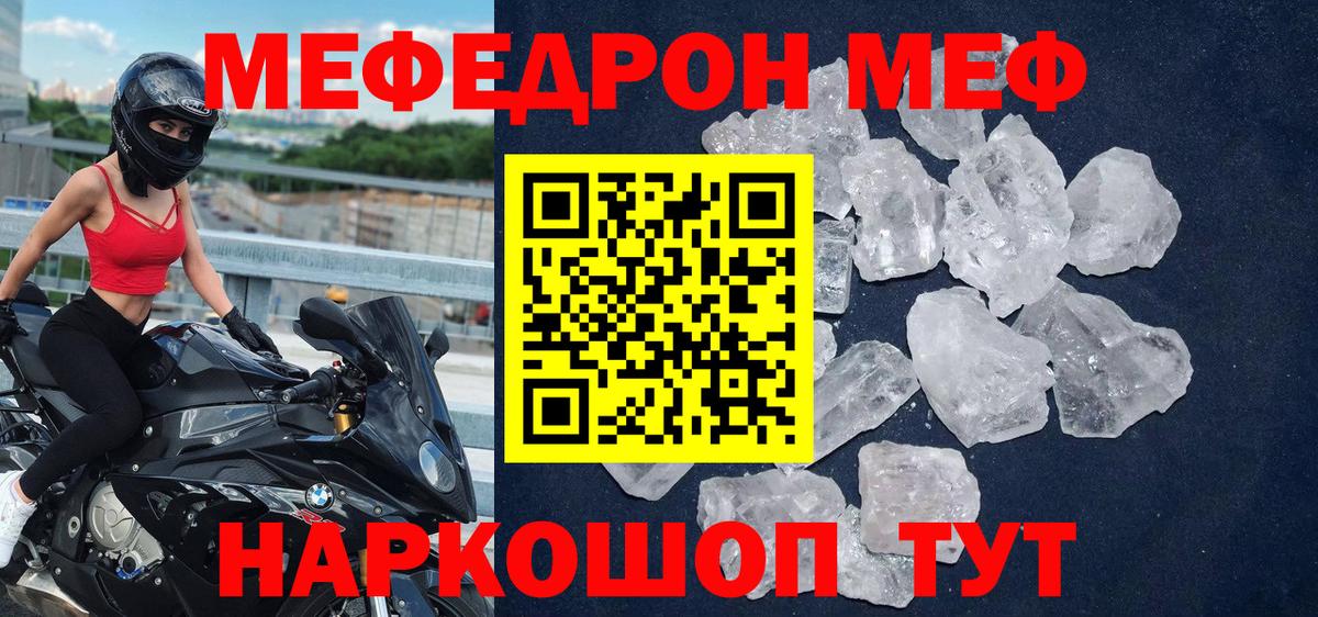 Мефедрон  Вход с VPN  Тавда  Меф 4 MMC  МЯУ-МЯУ 