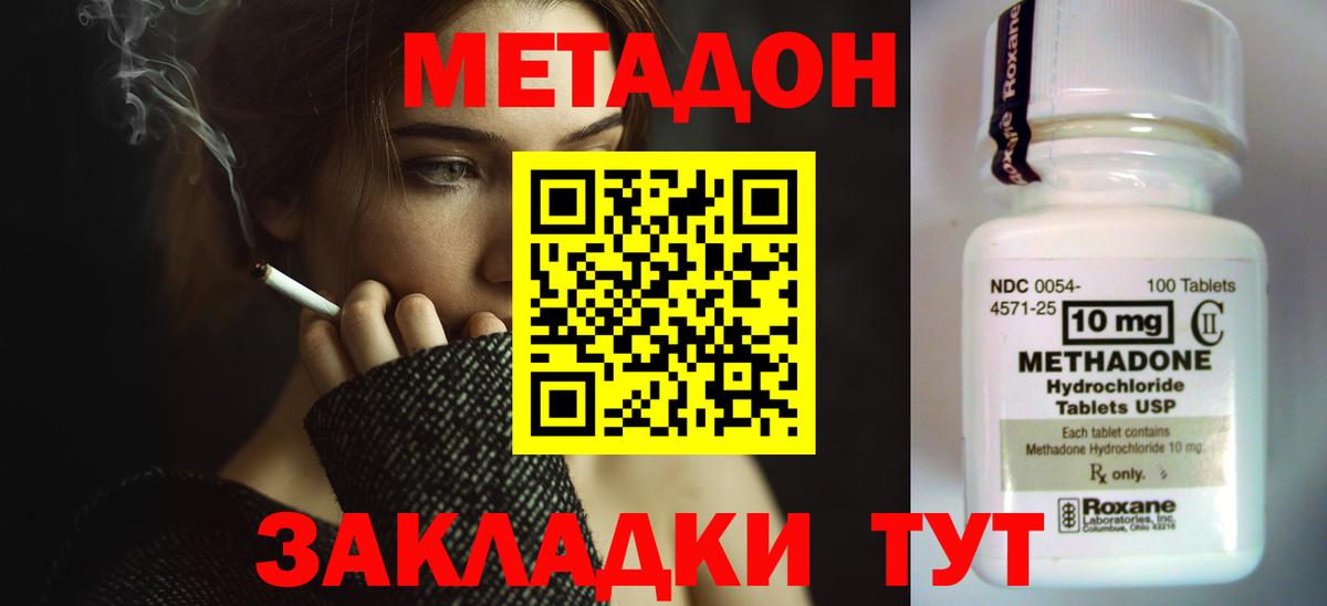 Метадон мёд  Метадон белоснежный  omg   Тавда  Вход с VPN 