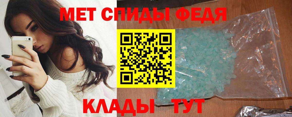 Метамфетамин пудра  Вход с VPN  Тавда 