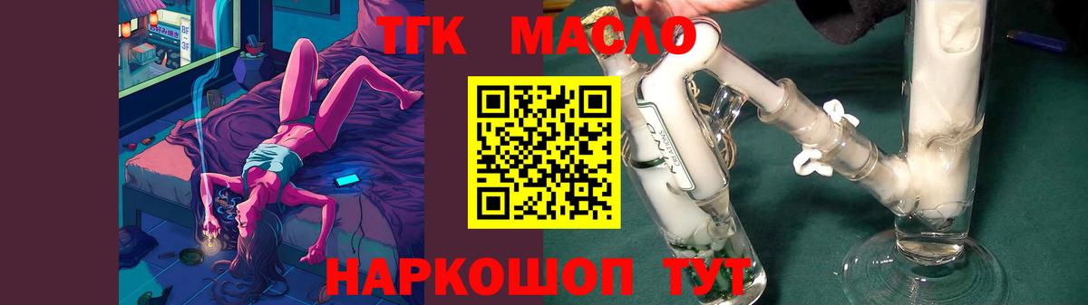 Тавда  ТГК вейп  Вход с VPN 